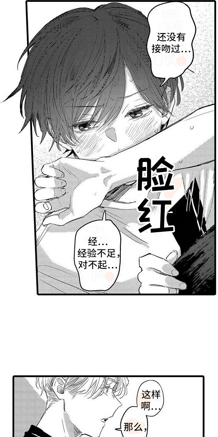 第7章：排练3