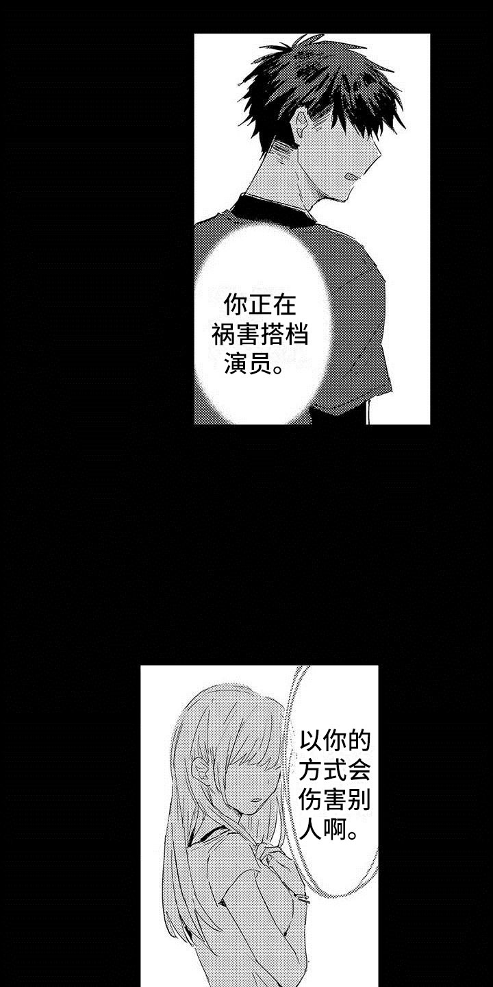 第13章：等待的人14