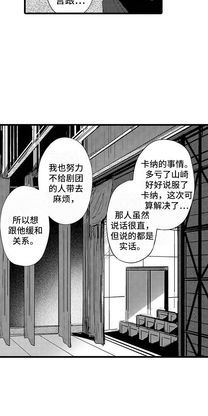 第20章：落幕22