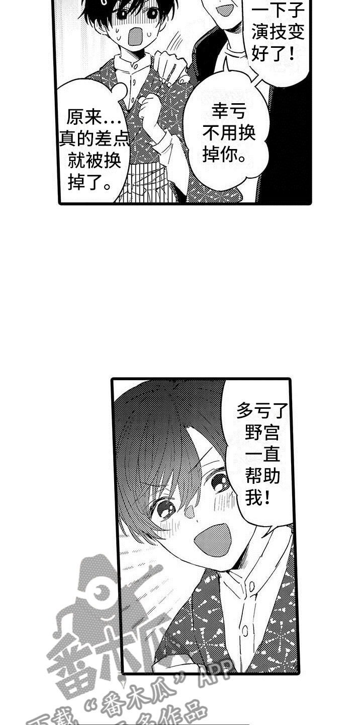 第14章：公演5