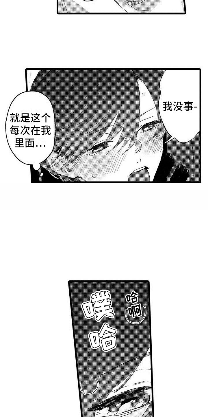 第24章：暴雨18