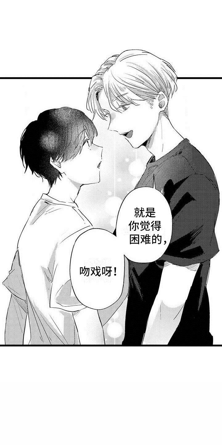 第3章：吻14