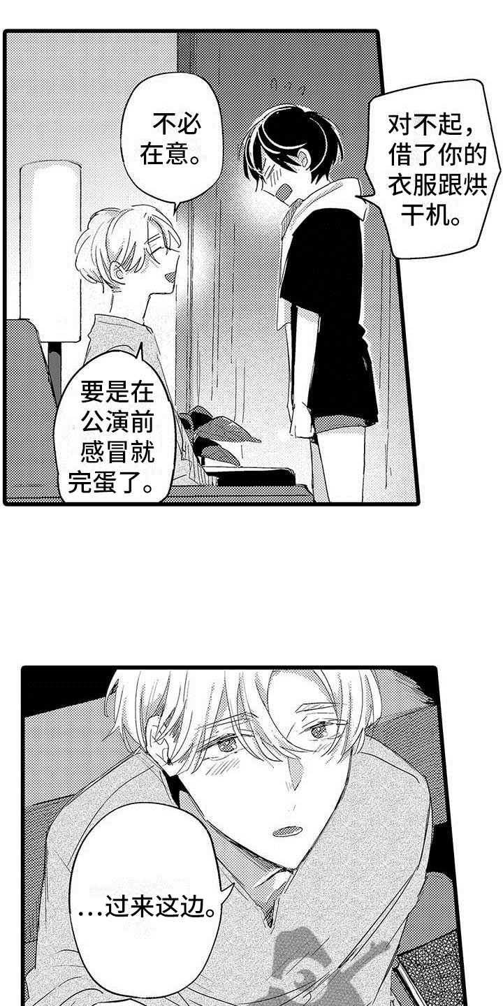 第19章：拥抱3