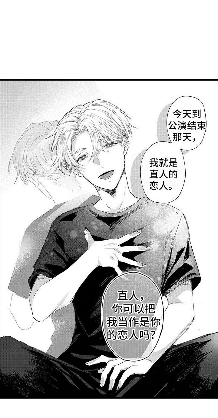 第4章：恋人10