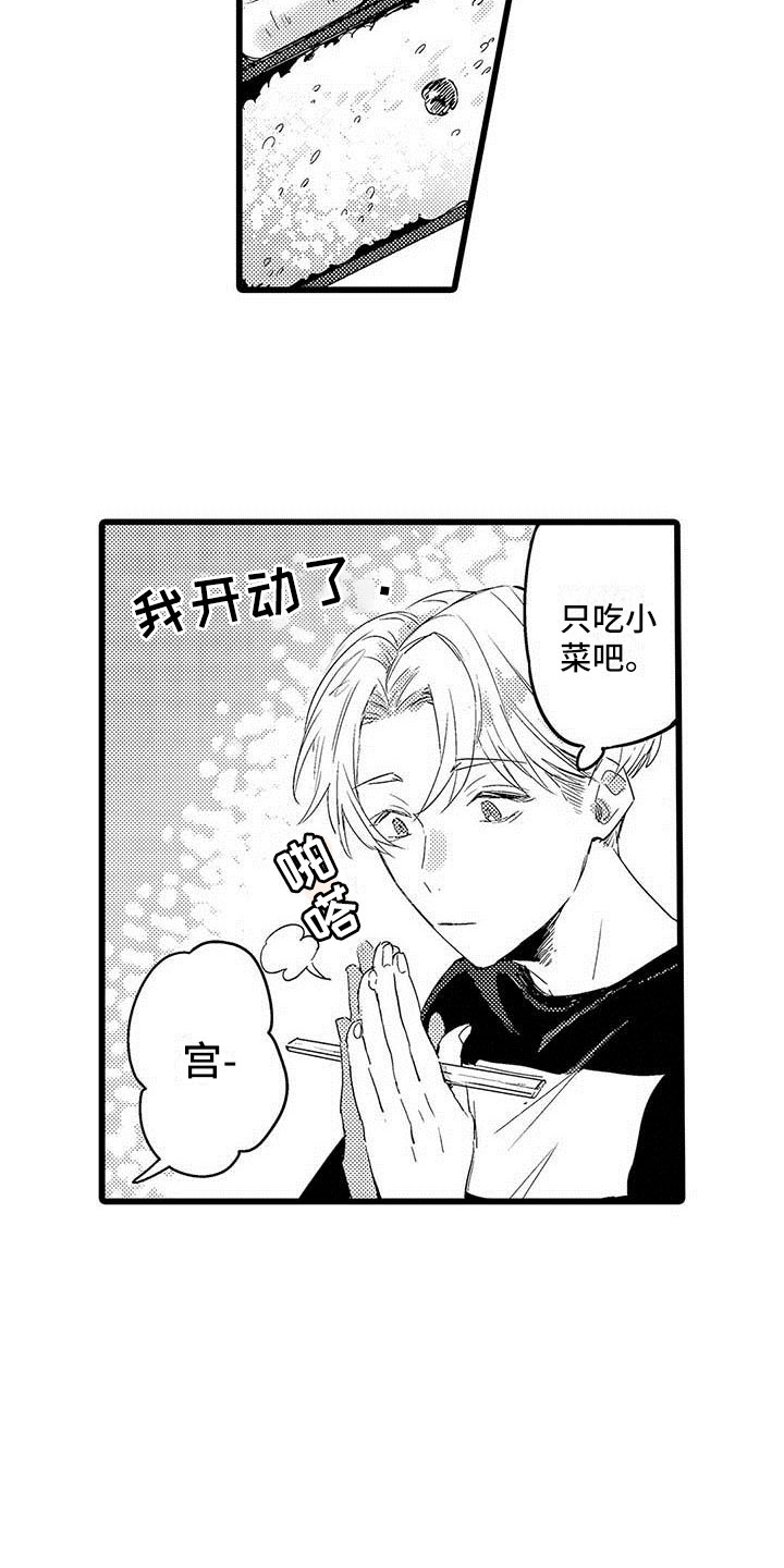 第6章：努力1