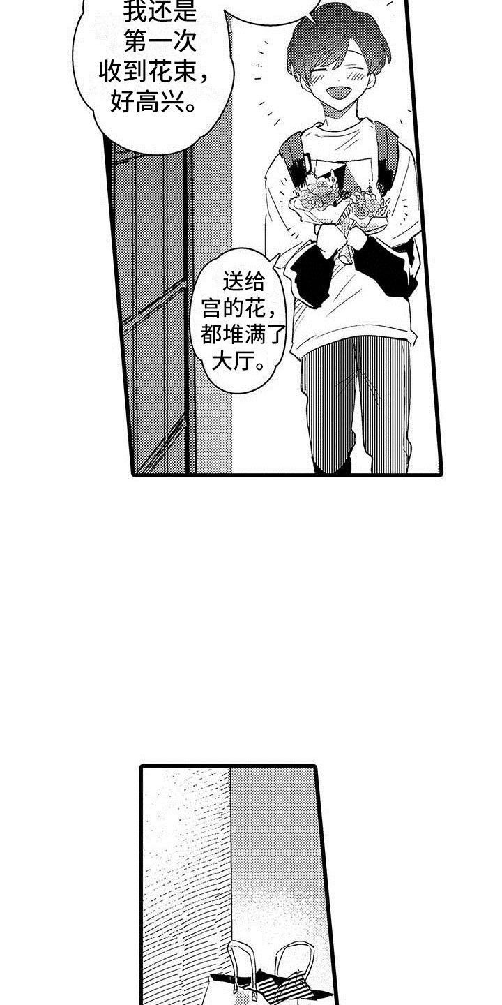 第20章：落幕25