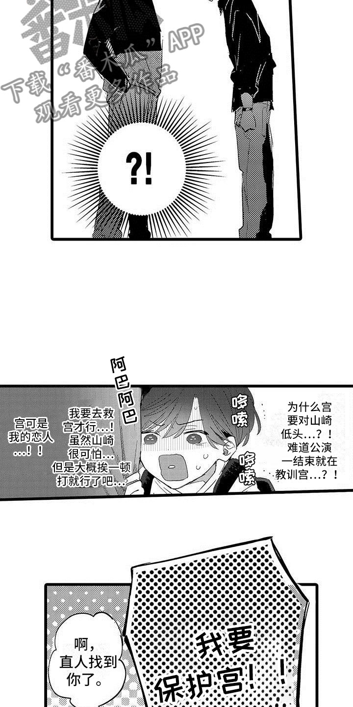 第20章：落幕19