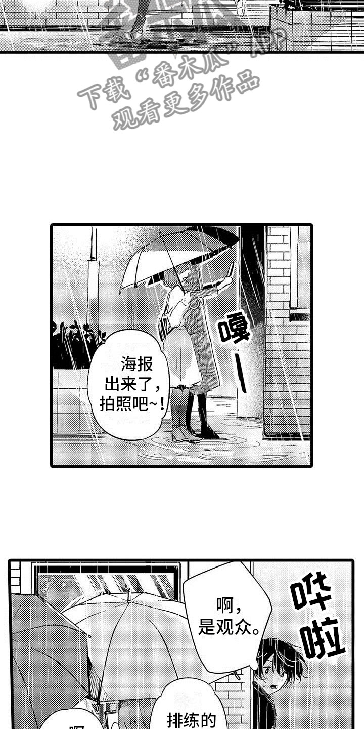 第17章：雨夜10