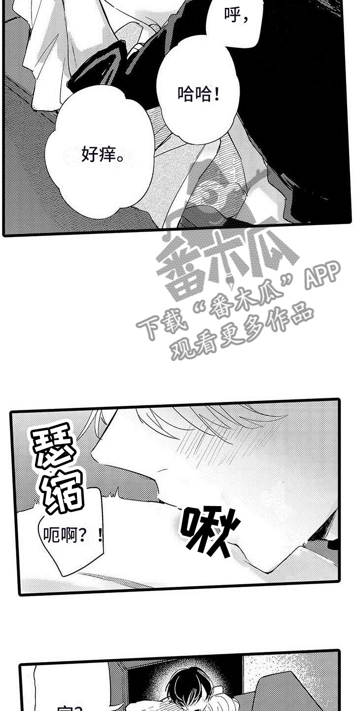第12章：香味6
