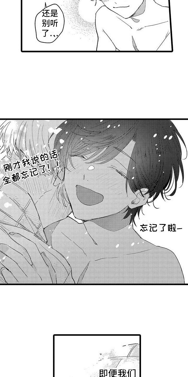 第26章：永远17