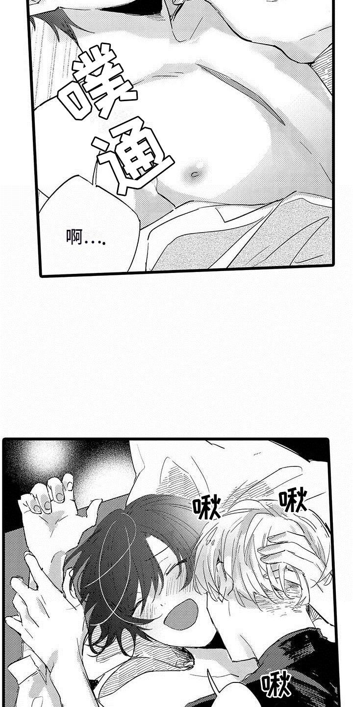 第12章：香味5