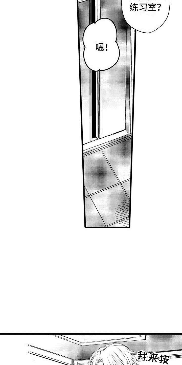 第4章：恋人17