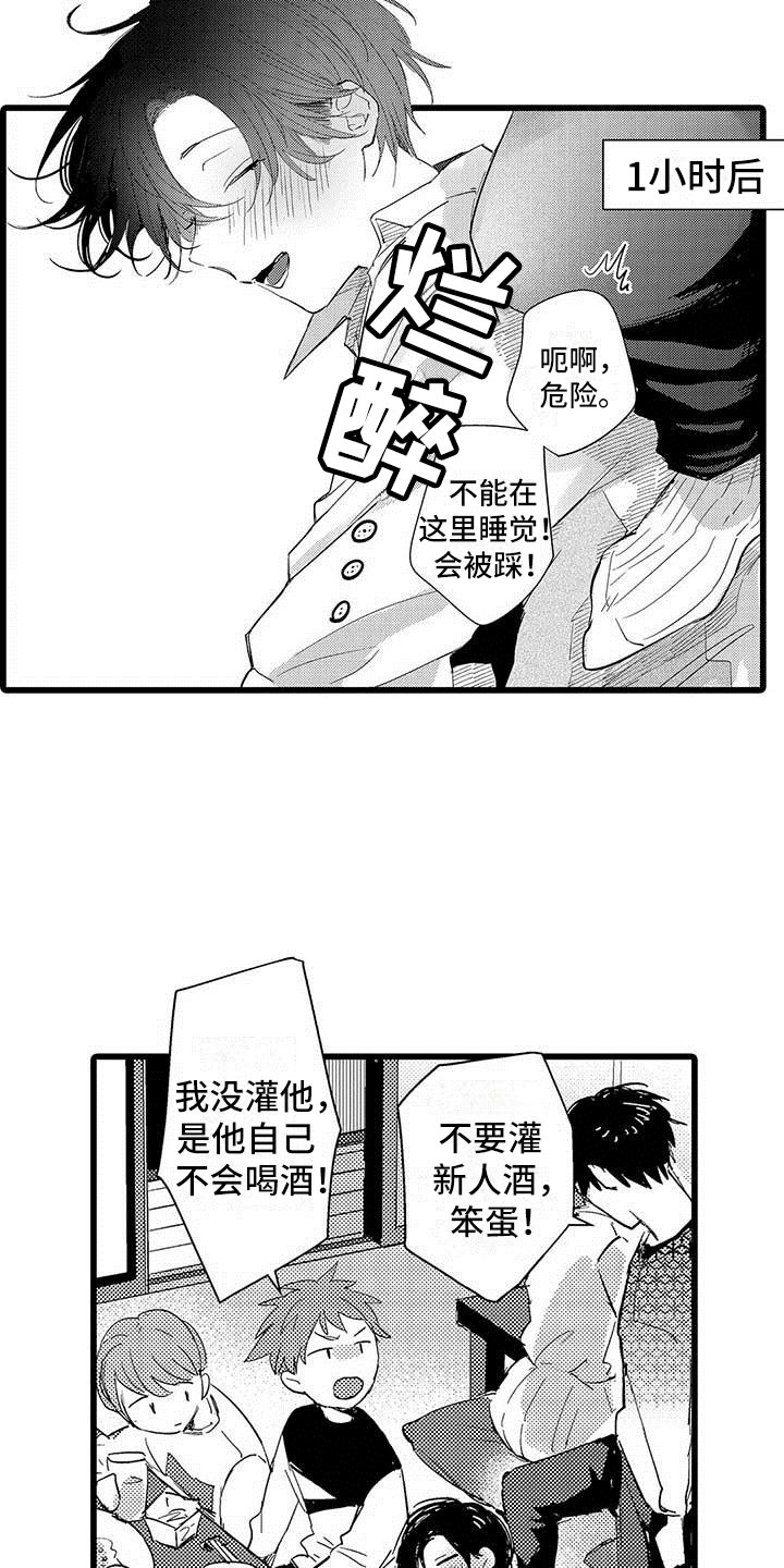 第10章：醉酒5