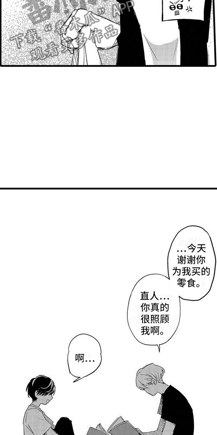 第6章：努力8