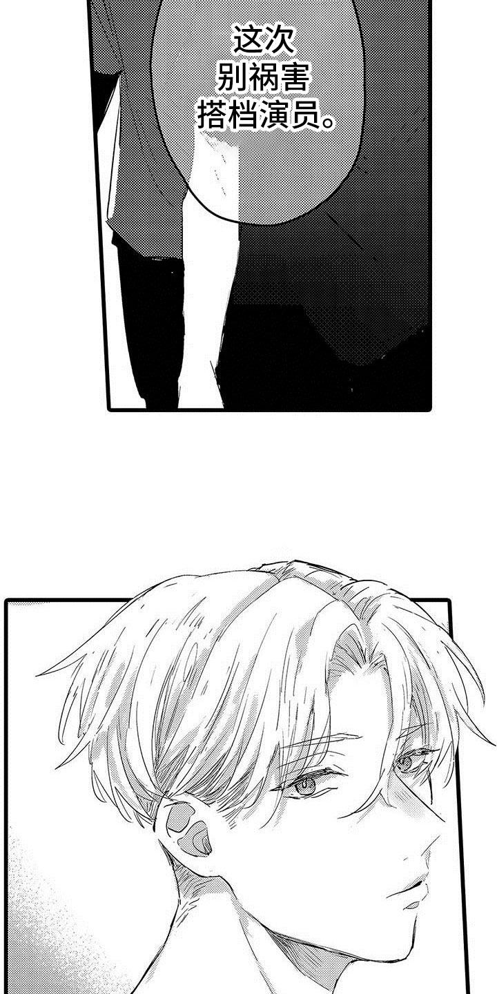 第3章：吻9