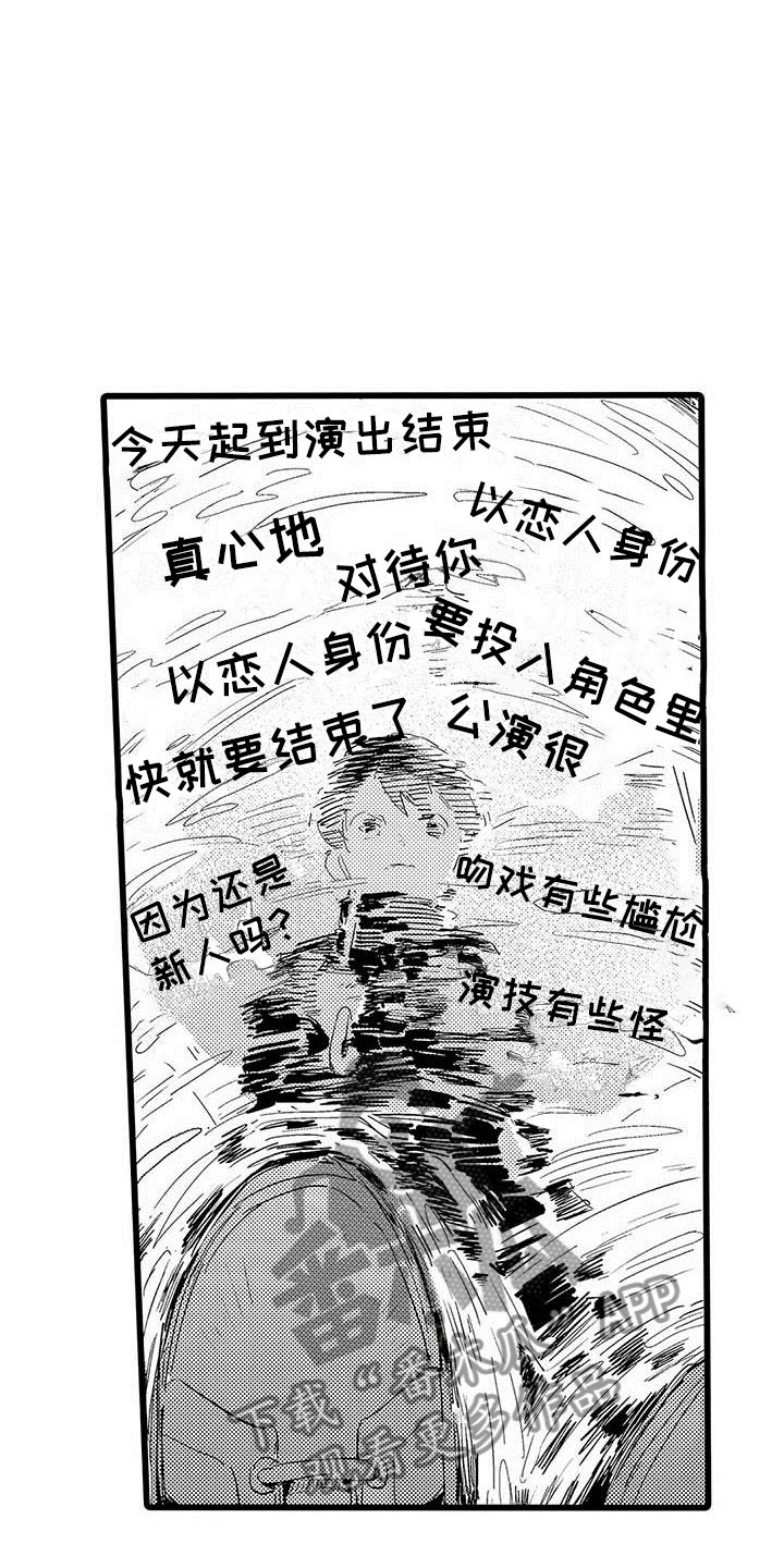 第16章：恶言6