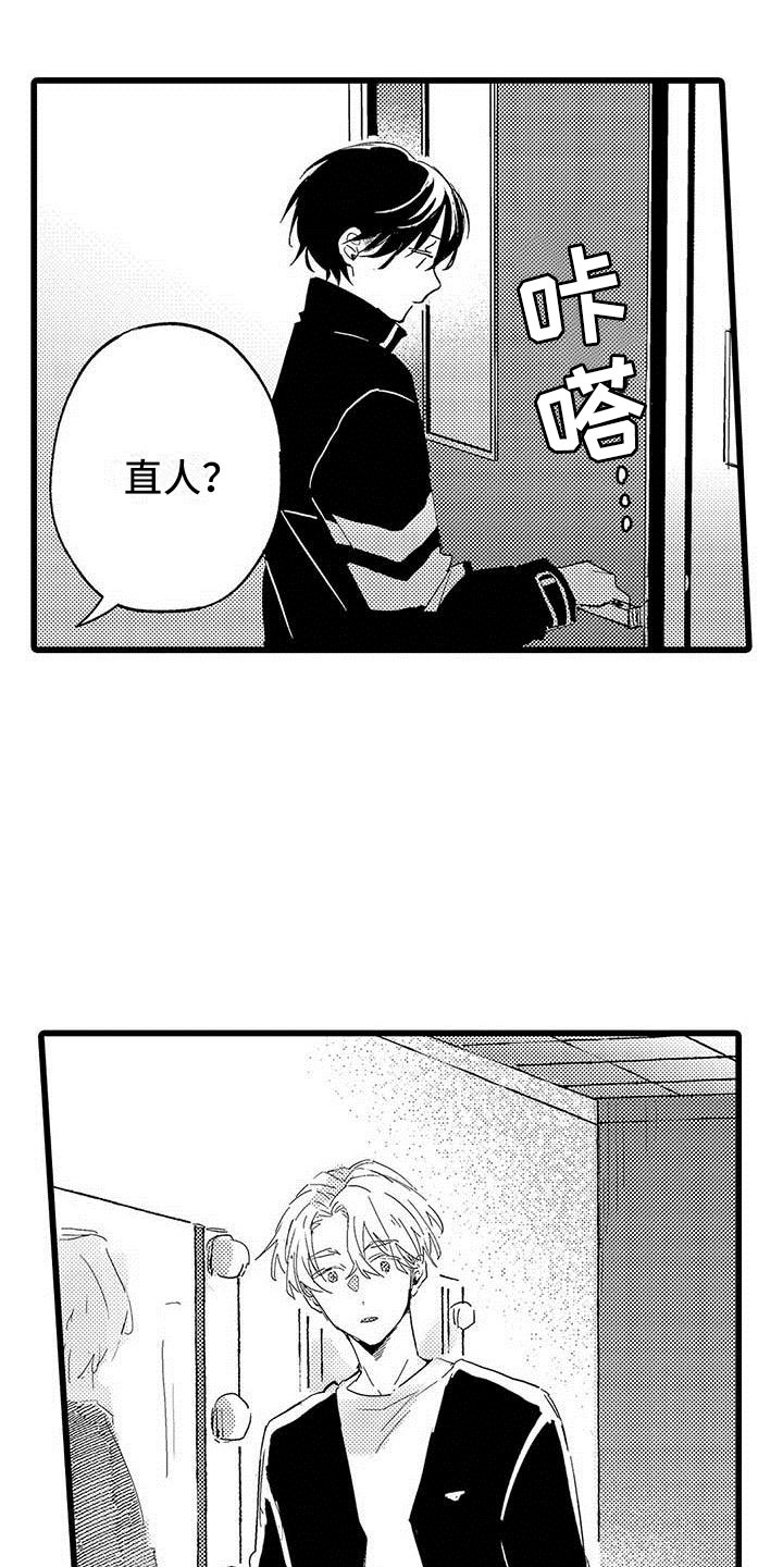 第16章：恶言9