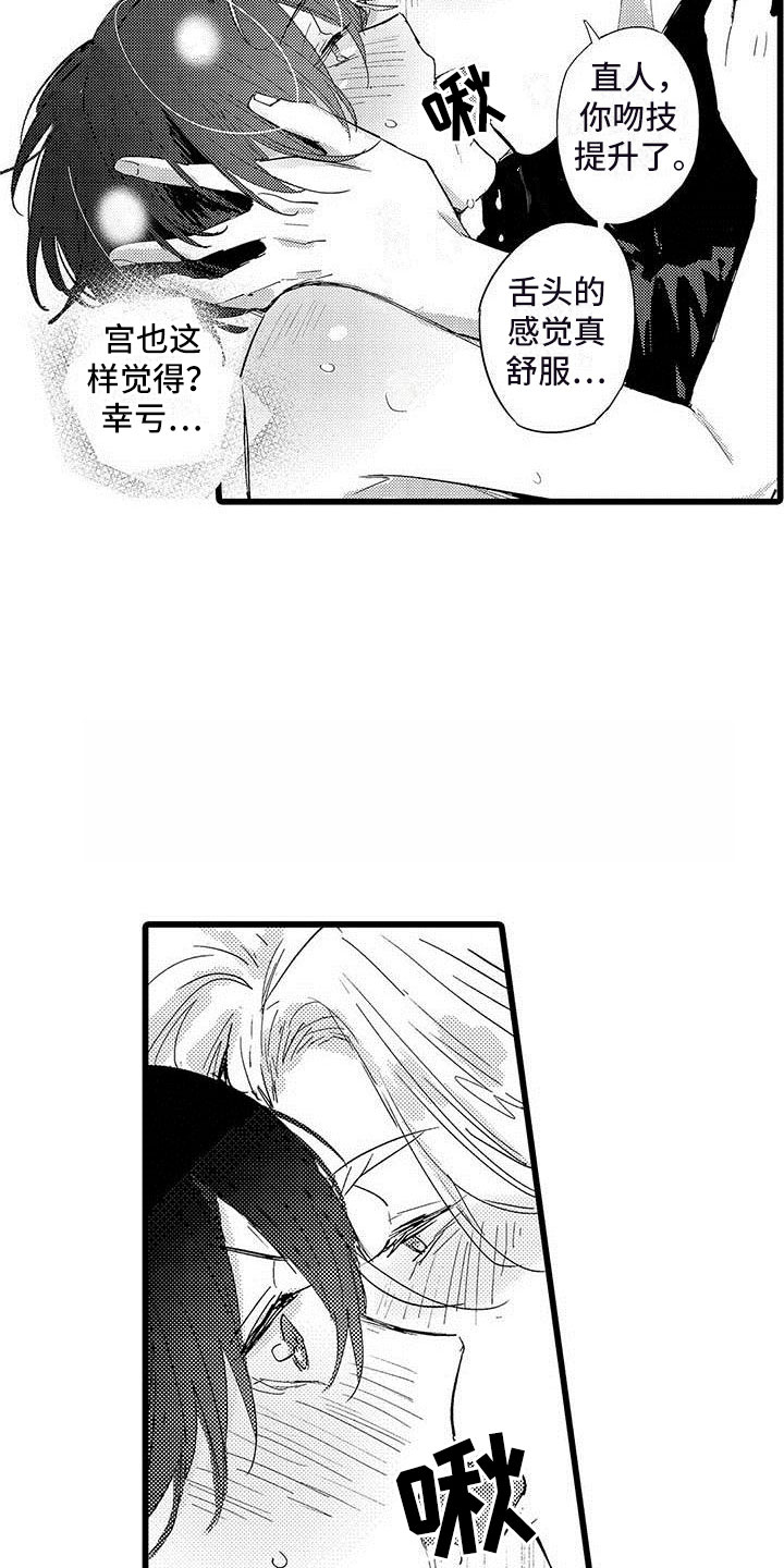 第12章：香味15