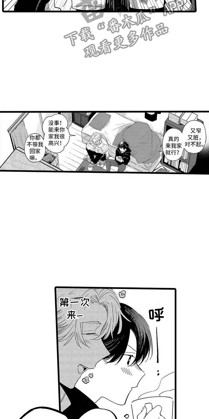 第24章：暴雨6