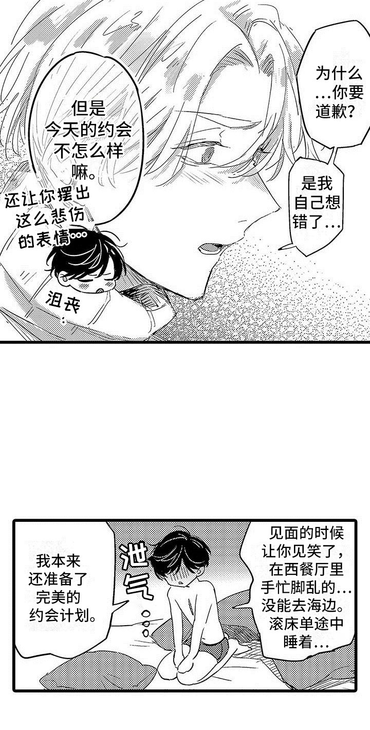 第26章：永远9