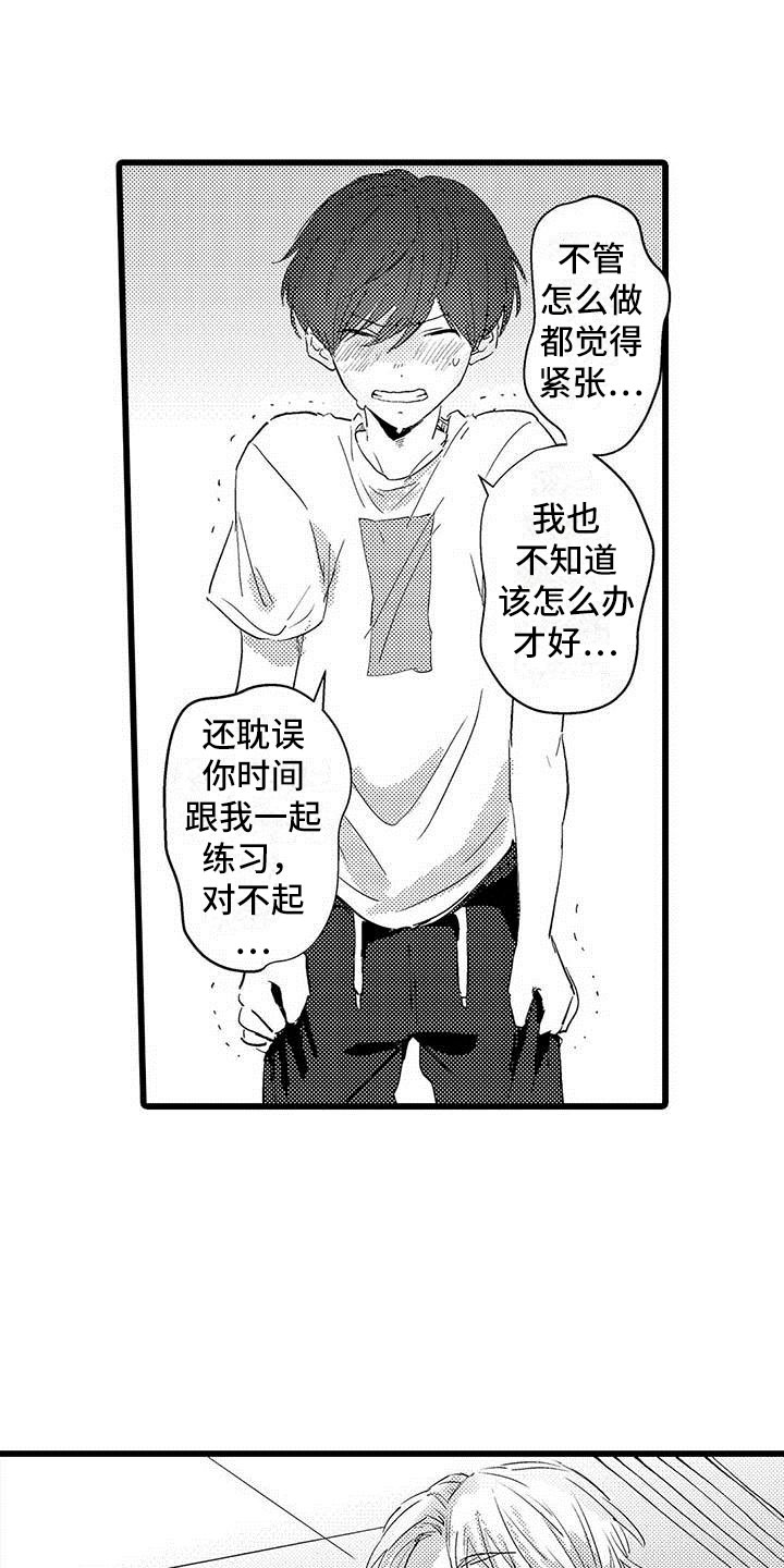 第3章：吻18