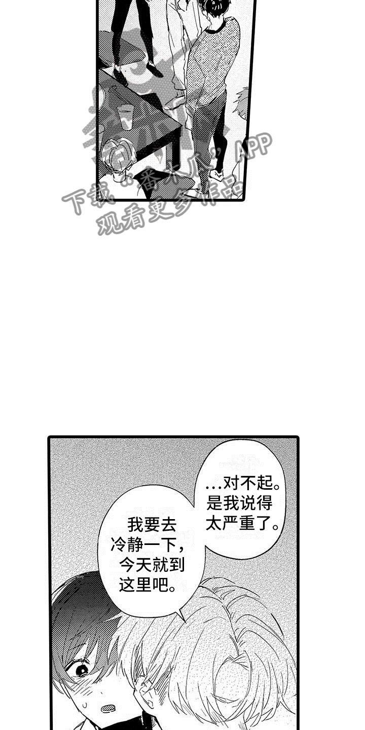 第10章：醉酒18