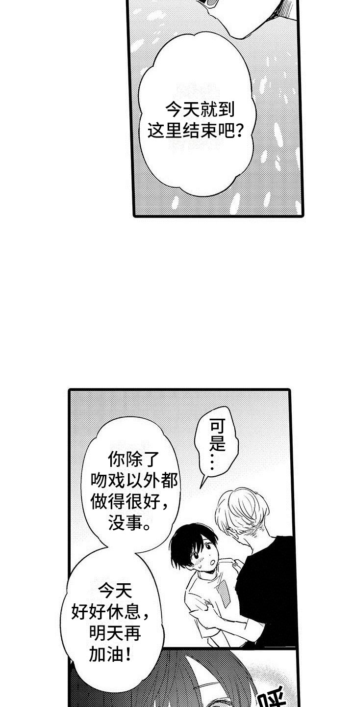 第3章：吻21