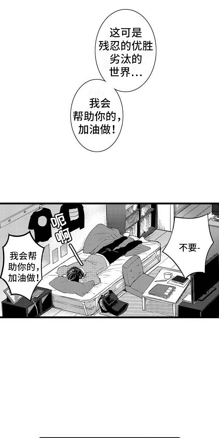 第5章：淘汰7