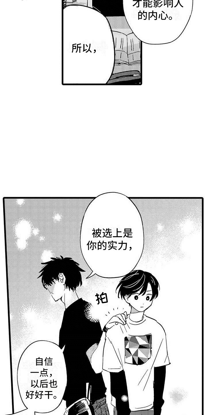 第20章：落幕14