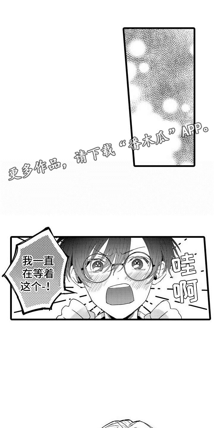 第14章：公演0