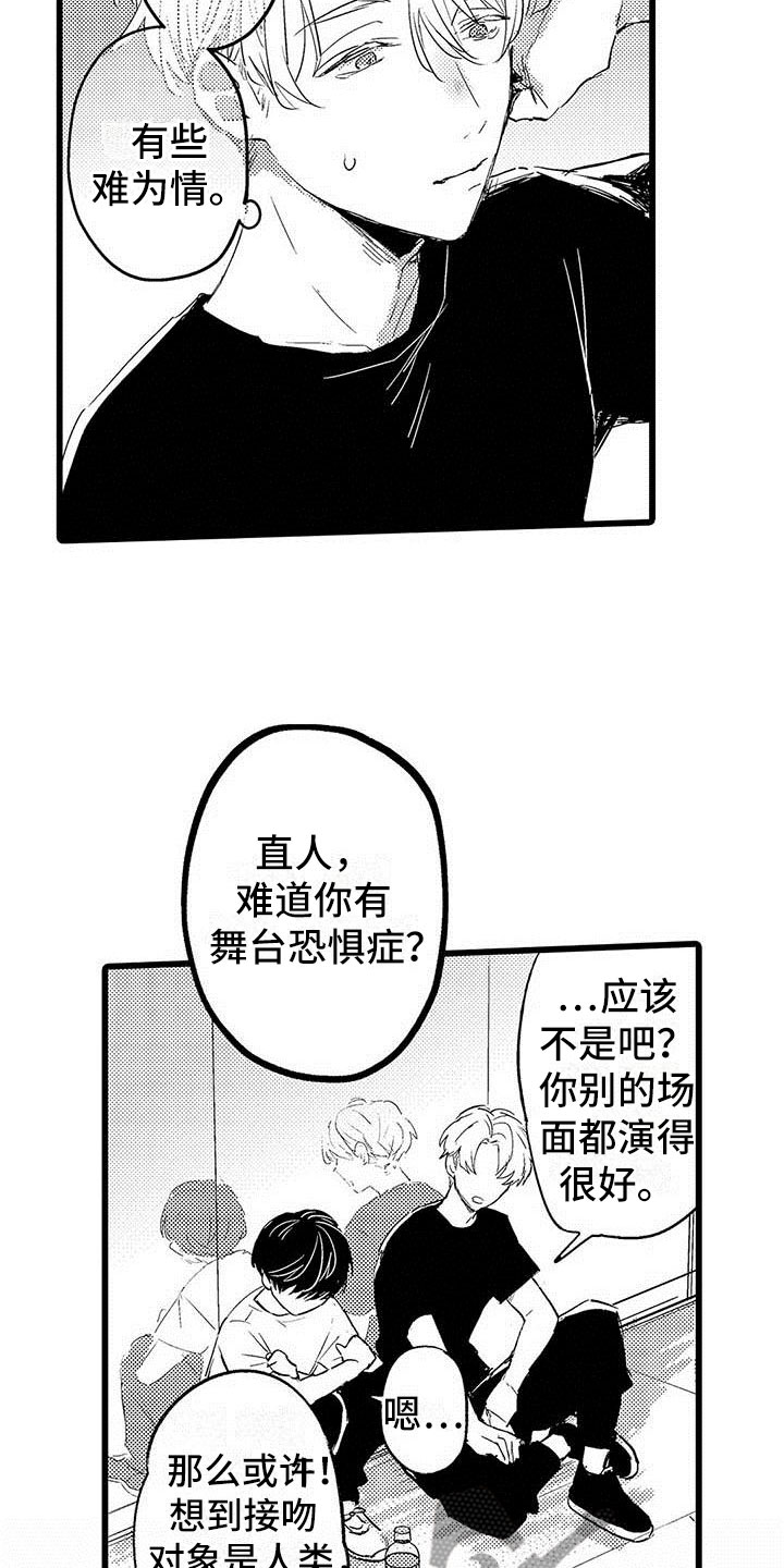 第4章：恋人4