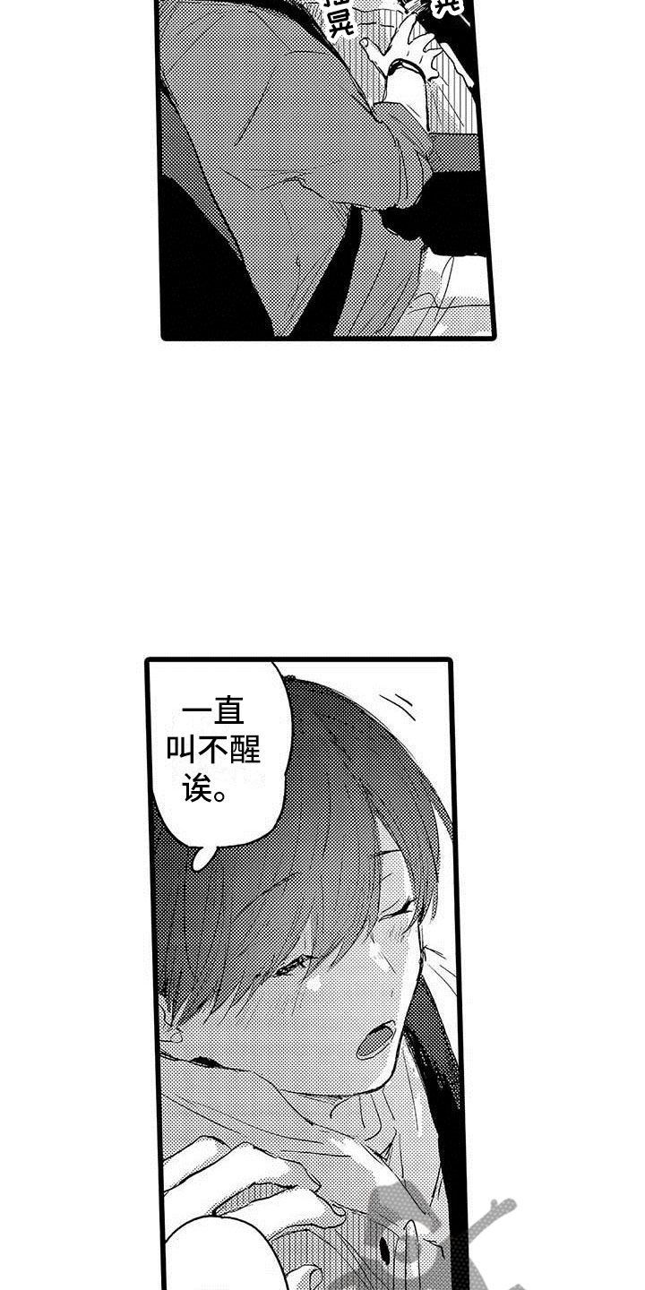 第7章：排练18