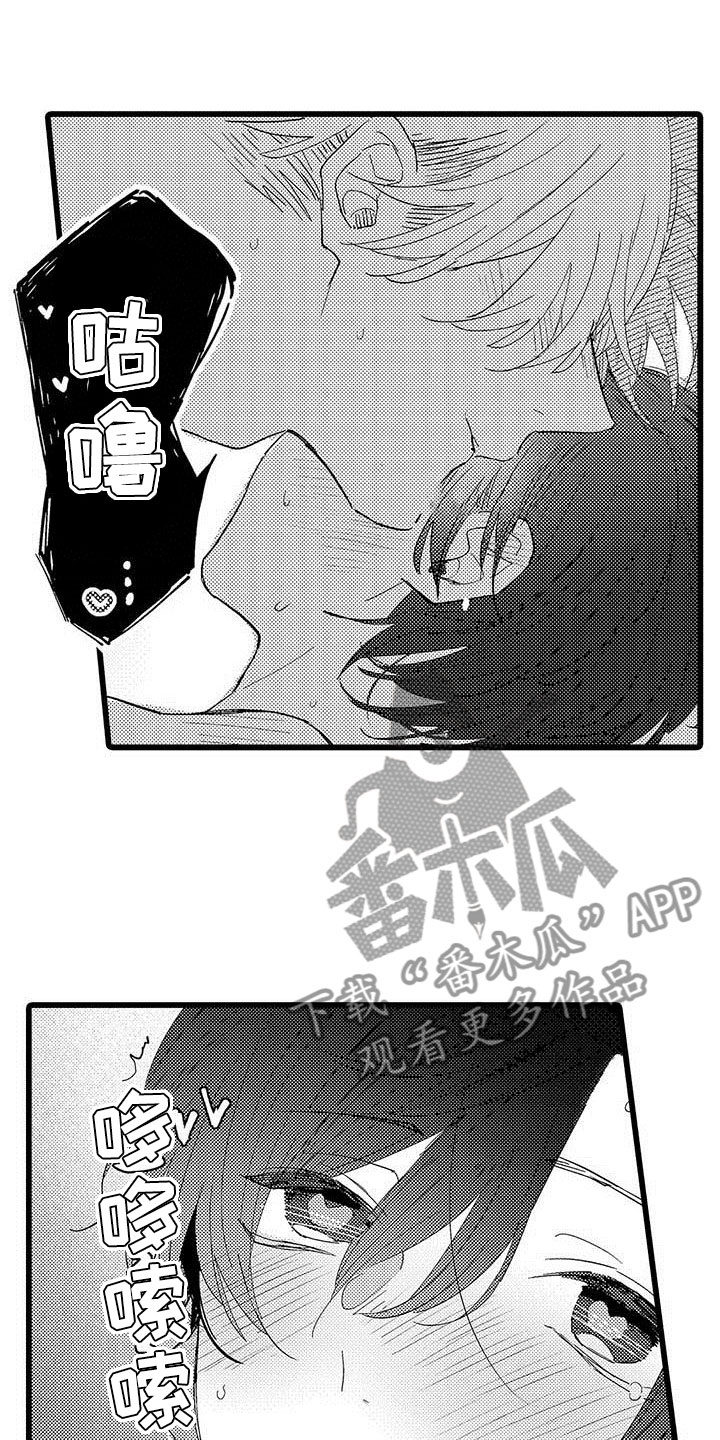 第22章：一起玩8