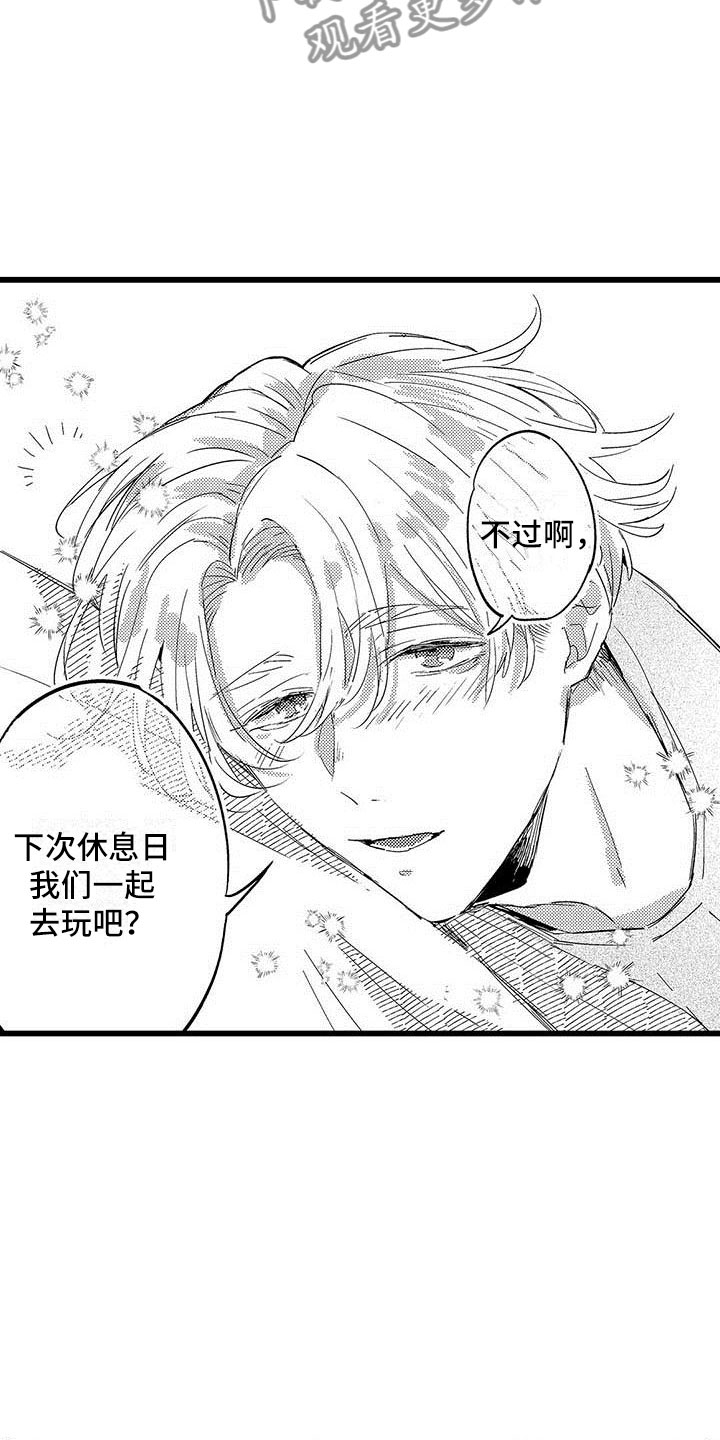 第22章：一起玩20