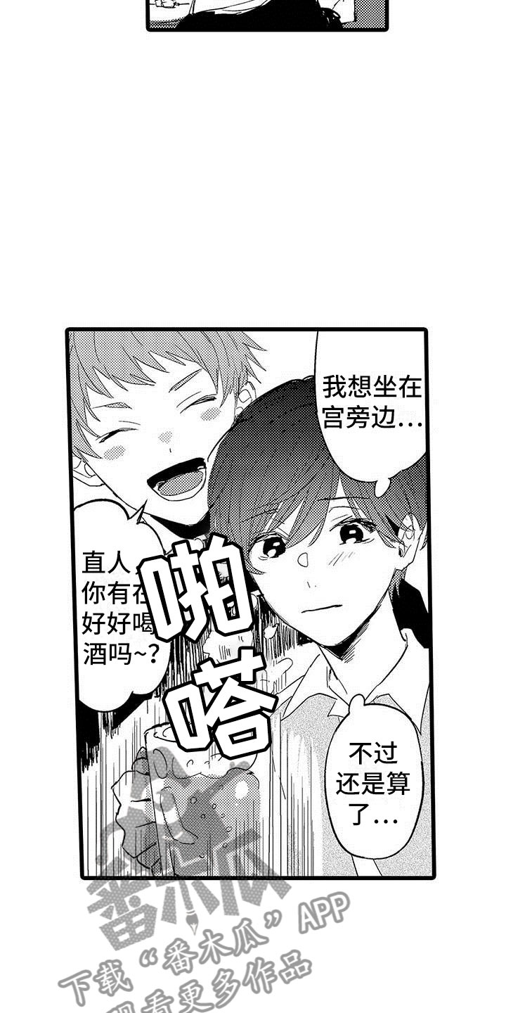第10章：醉酒2