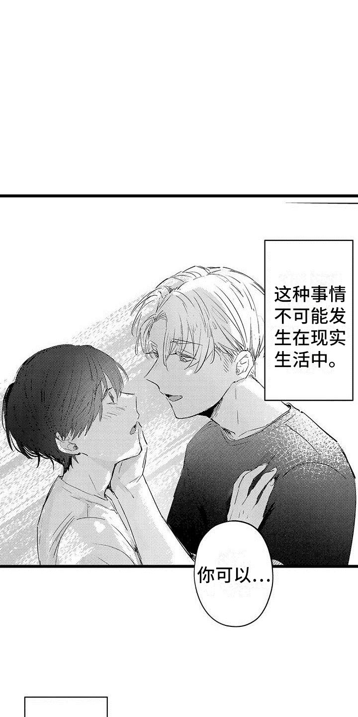 第1章：憧憬5