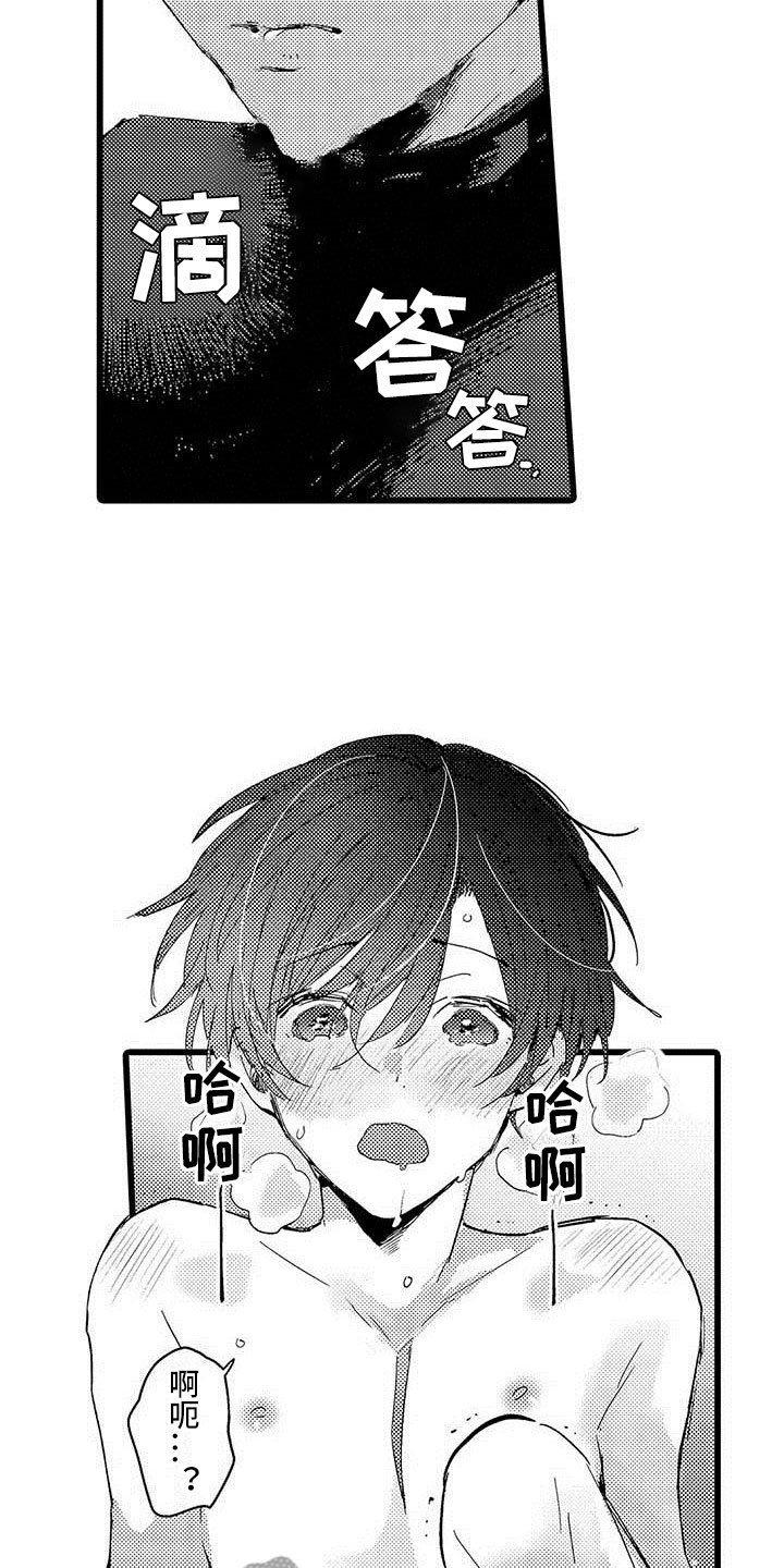 第13章：等待的人3