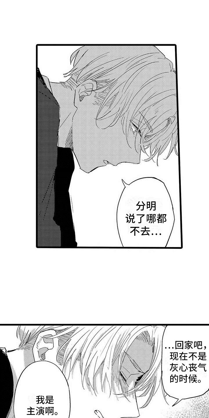 第17章：雨夜18