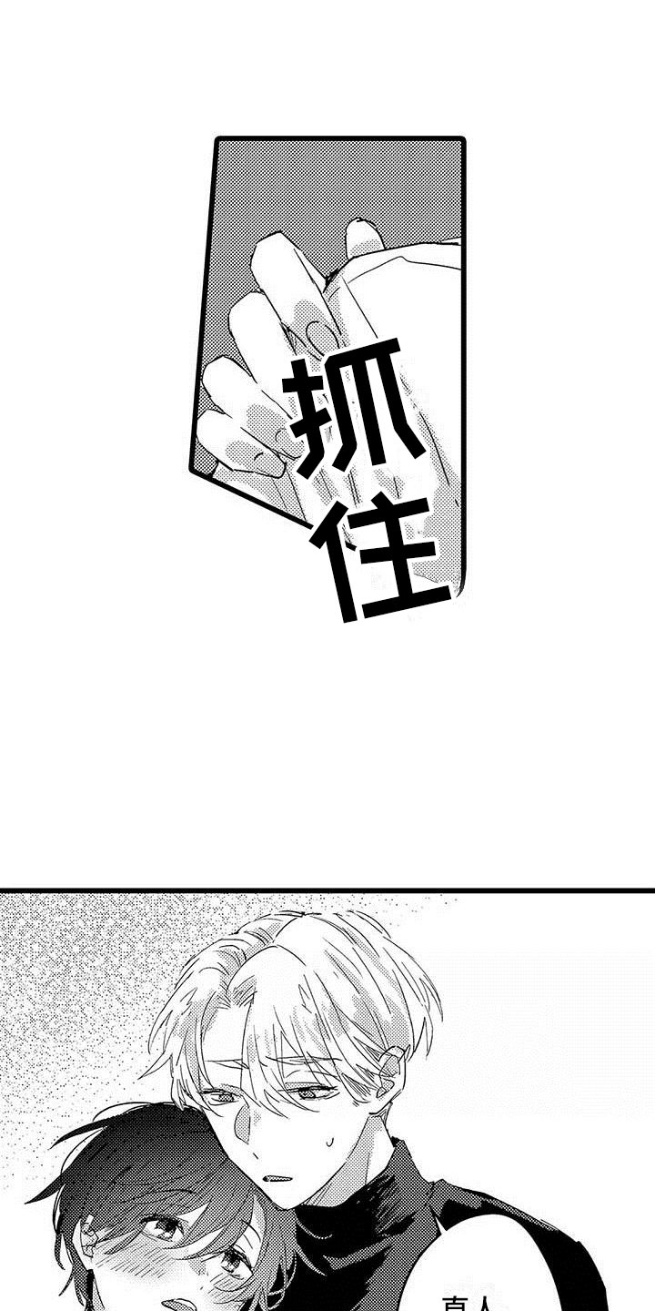 第10章：醉酒9