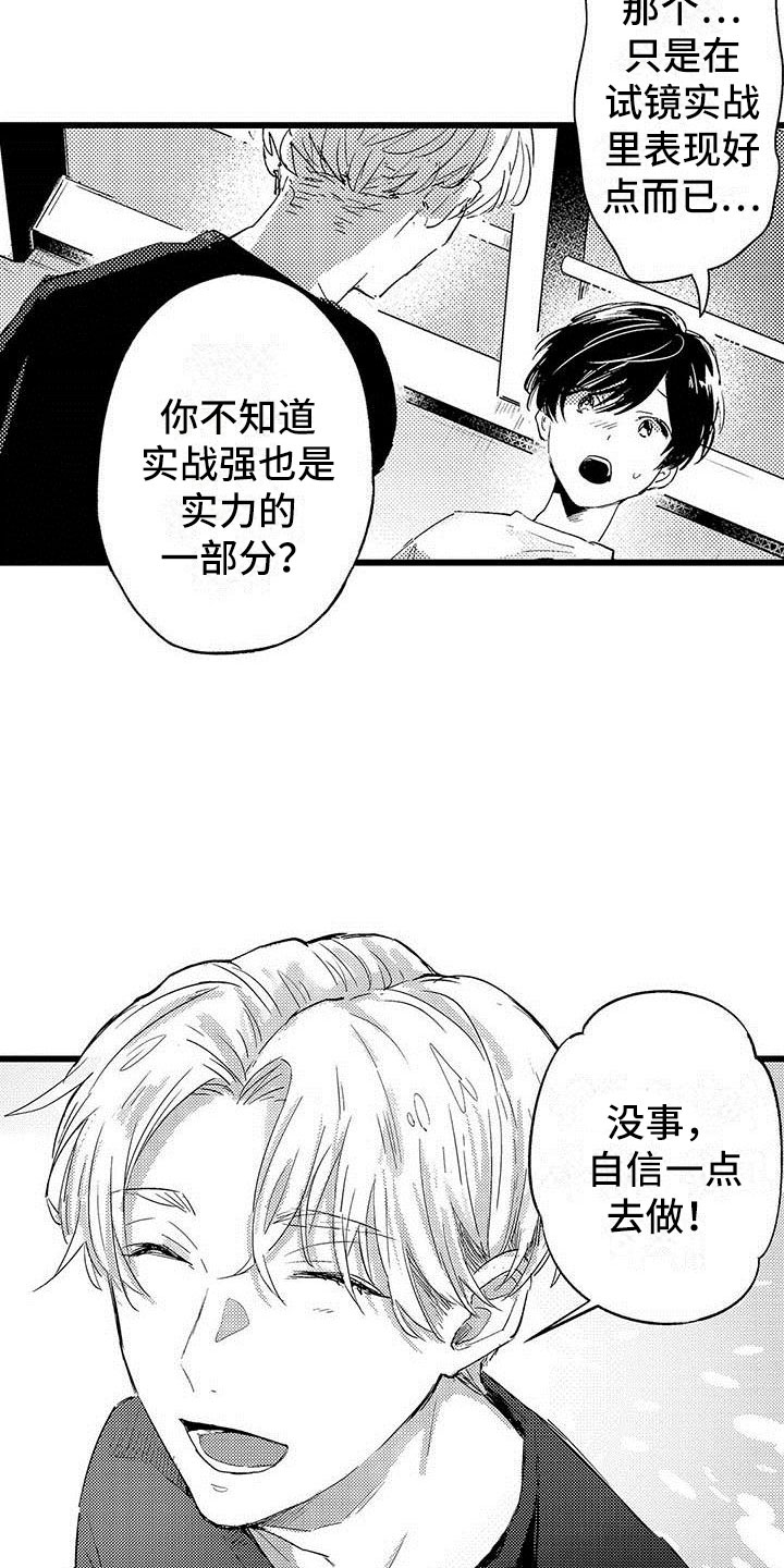 第1章：憧憬17