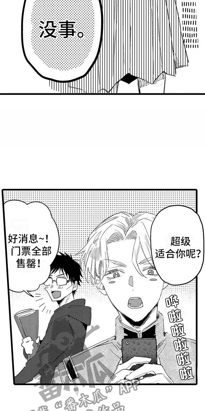 第14章：公演3