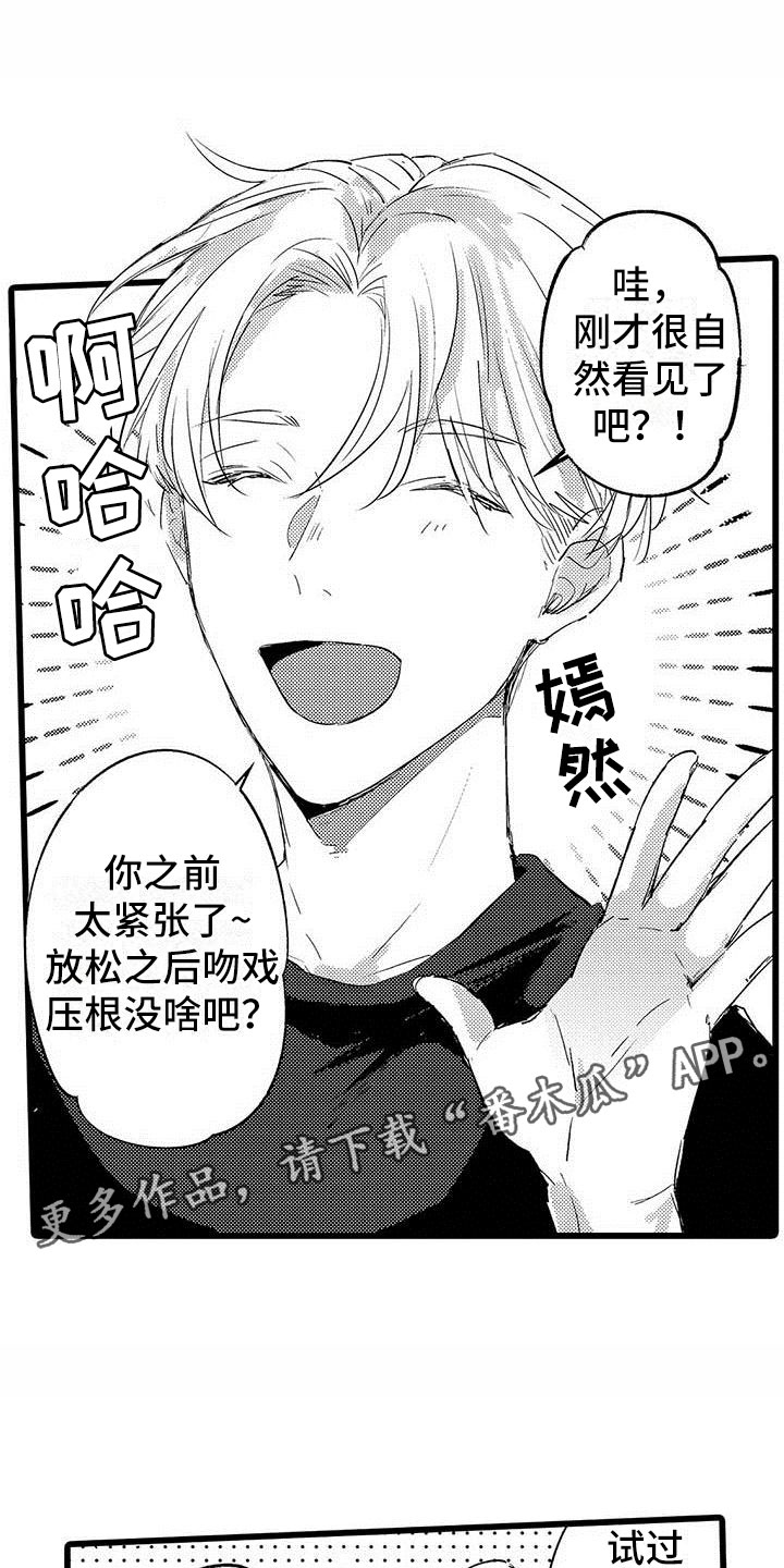 第4章：恋人0