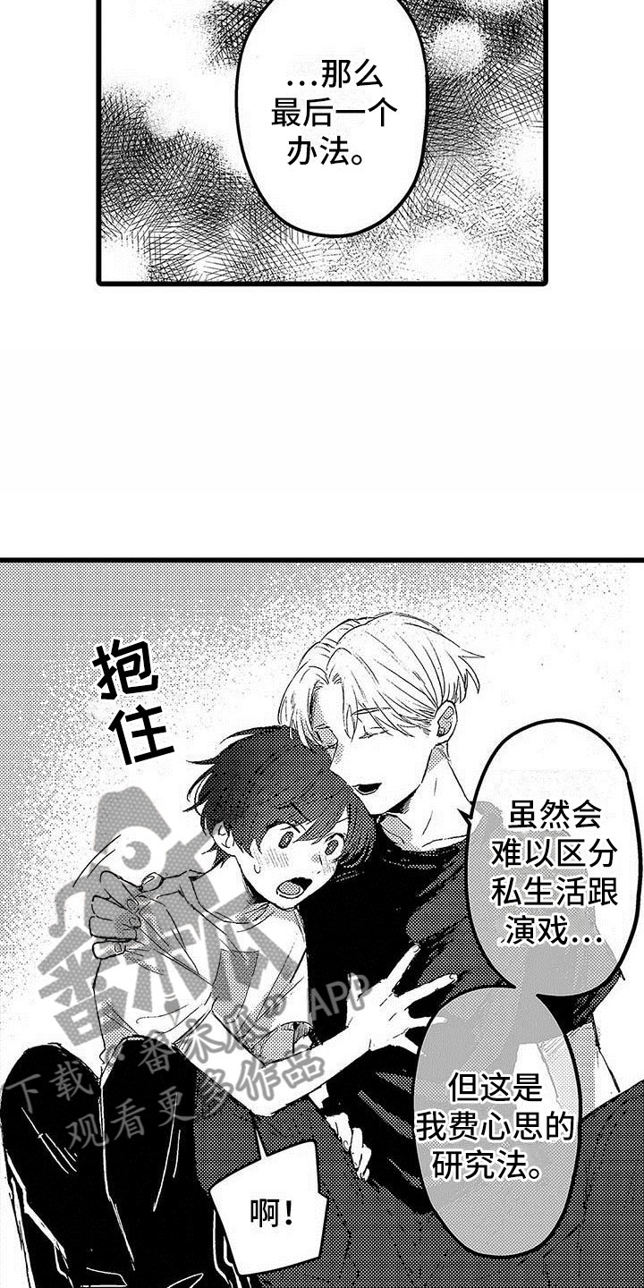 第4章：恋人6
