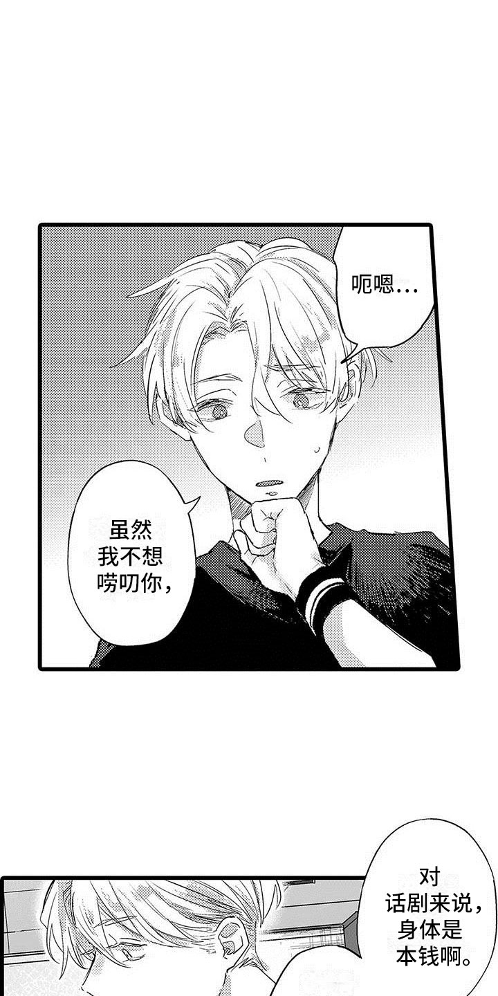 第6章：努力13