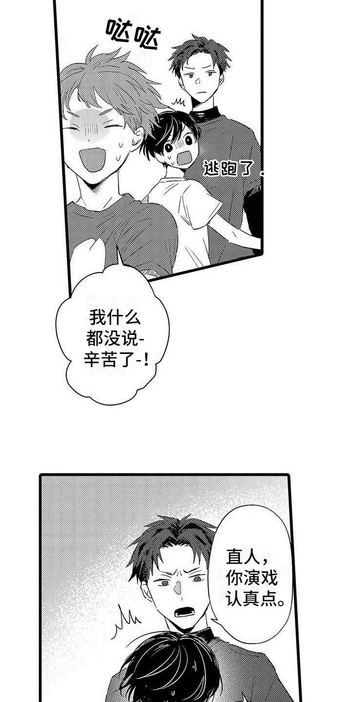 第3章：吻3