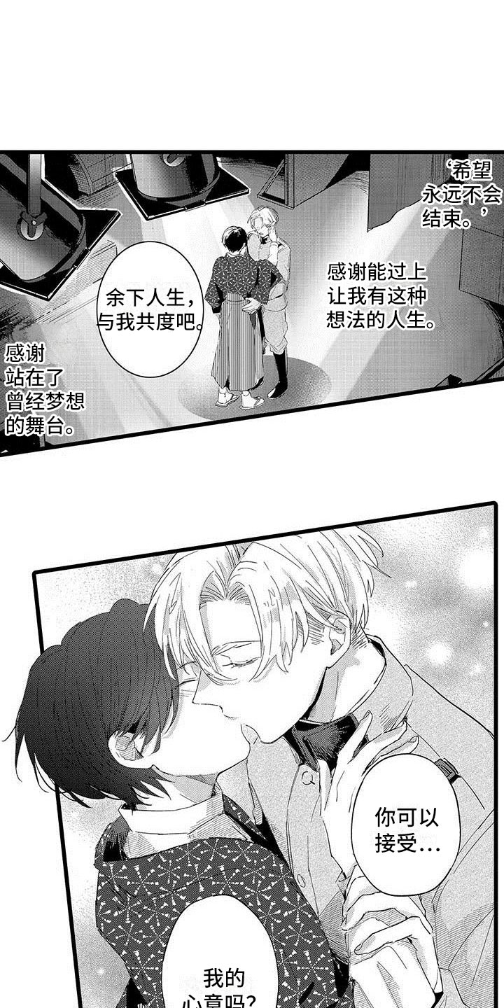 第20章：落幕2