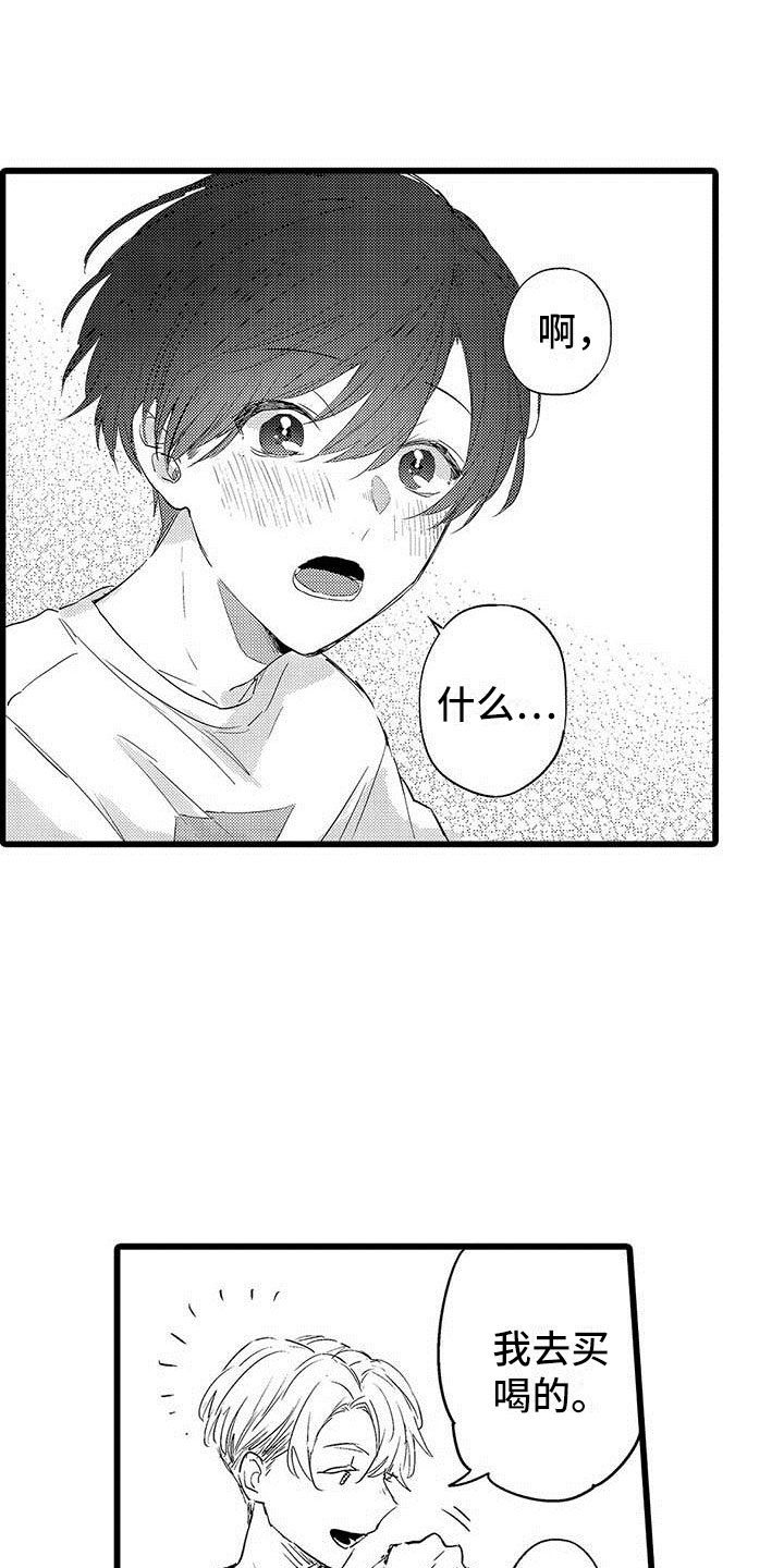 第2章：希望21