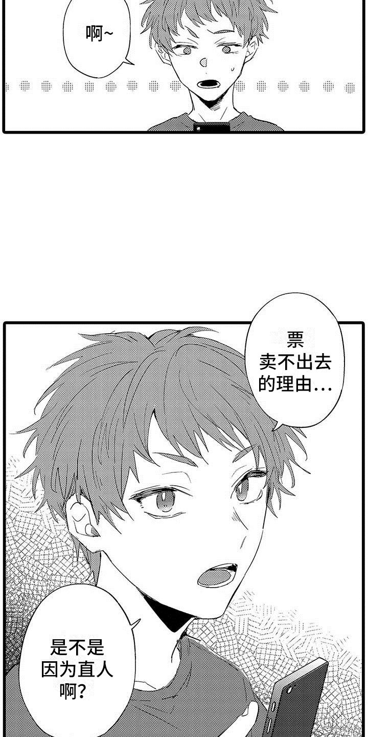 第8章：网络宣传7