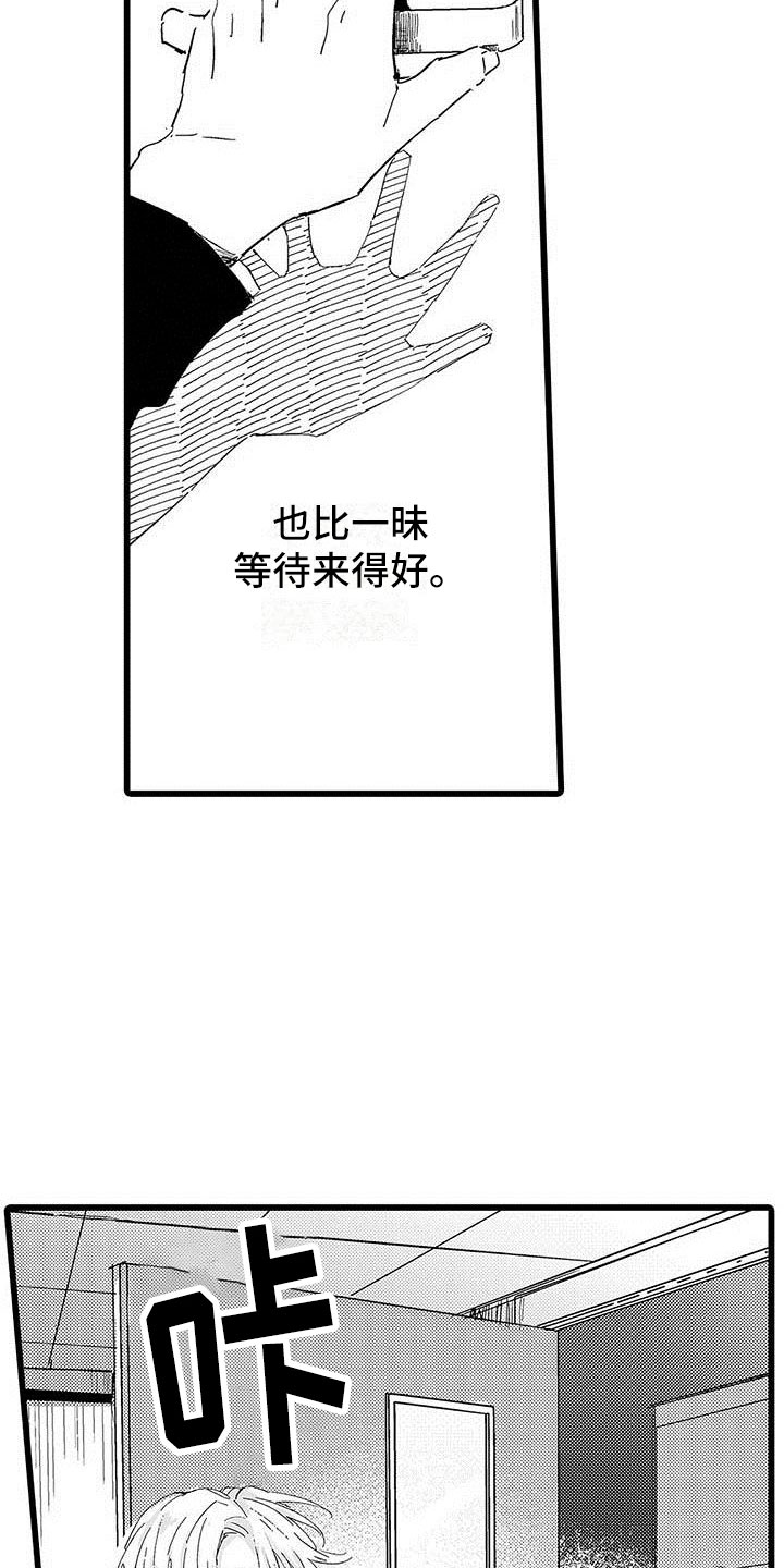 第18章：和解5