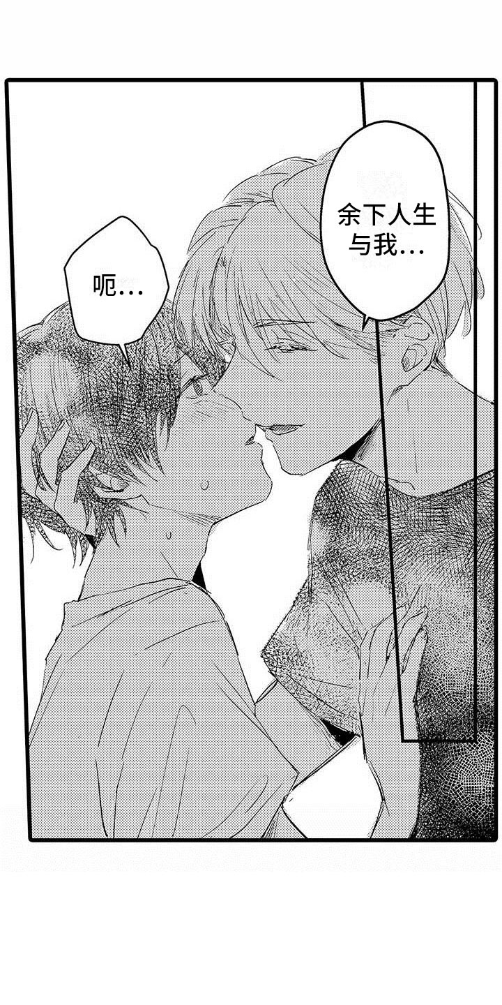 第3章：吻16